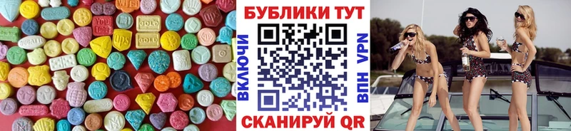 купить   Абдулино  ЭКСТАЗИ 280 MDMA 