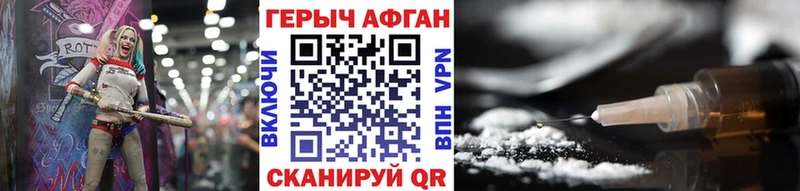 ГЕРОИН VHQ  купить наркоту  Абдулино 