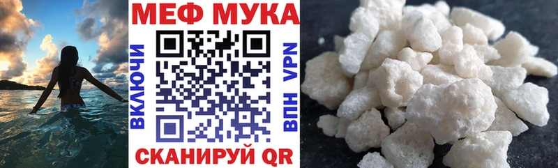 МЕФ мука  хочу наркоту  Абдулино 