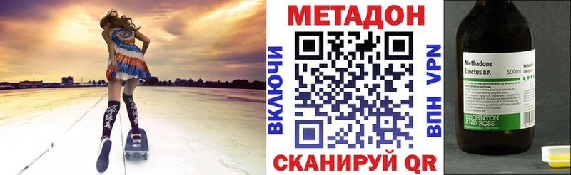 МЕТАДОН methadone Абдулино